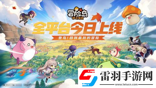 冒险岛