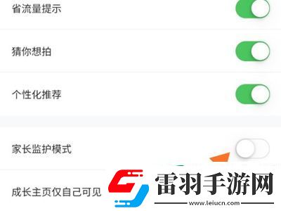 作业帮怎么设置成家长模式