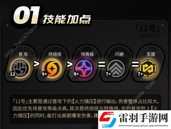 绝区零11号怎么打出火刀