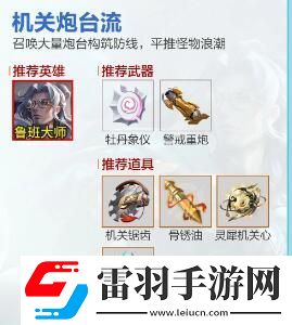 王者荣耀机关百炼流派有哪些