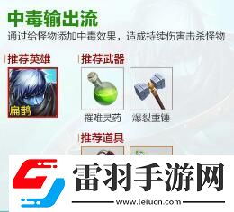 王者荣耀机关百炼流派有哪些