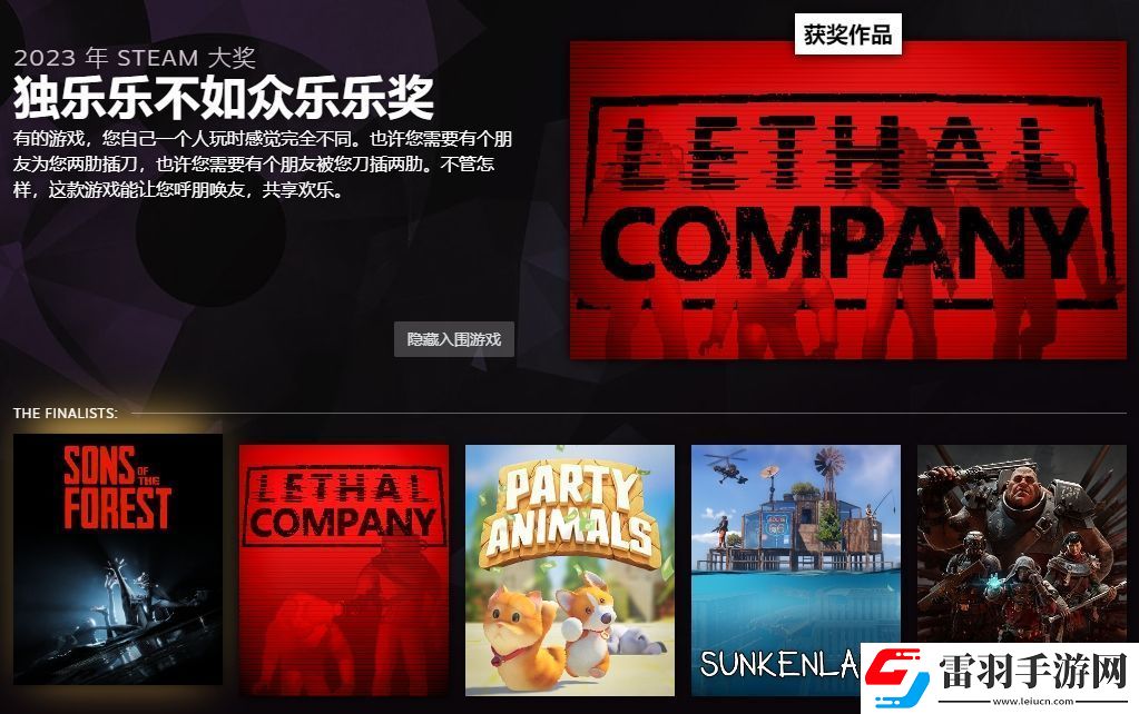 Steam年度大奖公布