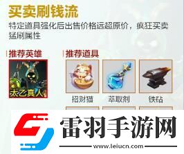 王者荣耀机关百炼流派有哪些
