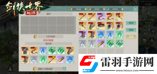 西山居剑侠世界