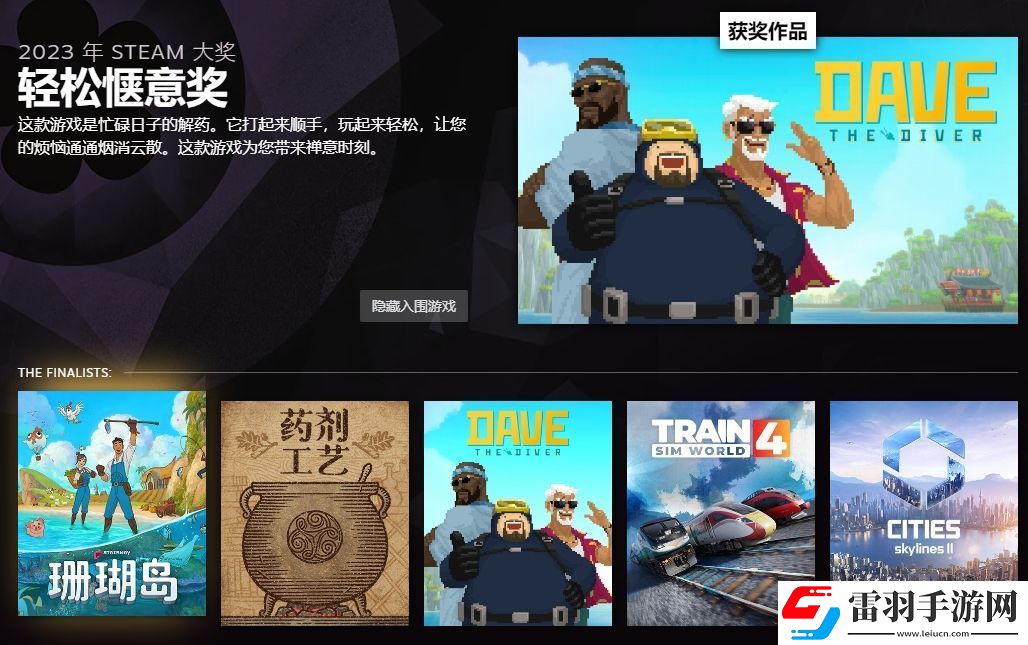 Steam年度大奖公布