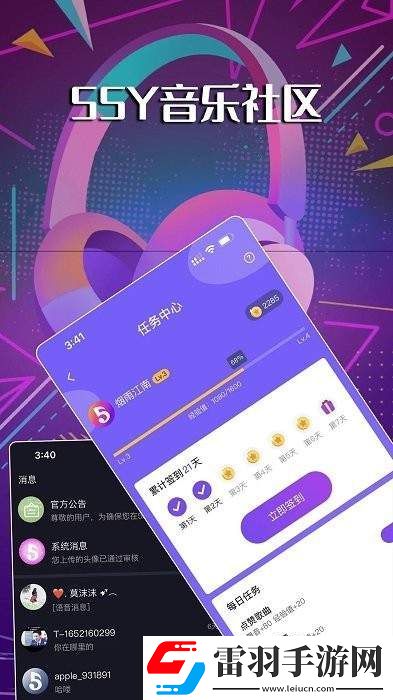 55y音乐社区手机版安卓版下载