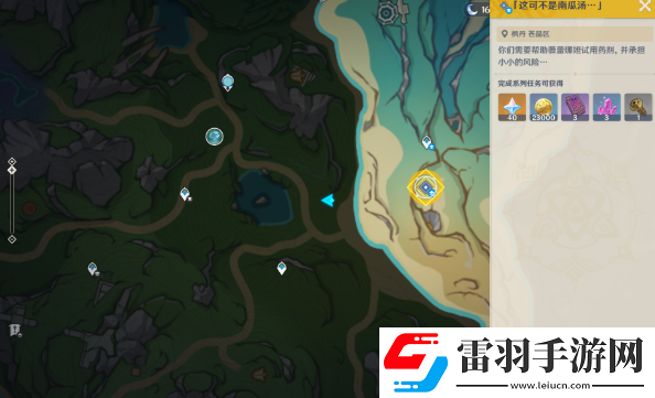 原神这可不是南瓜汤任务攻略流程