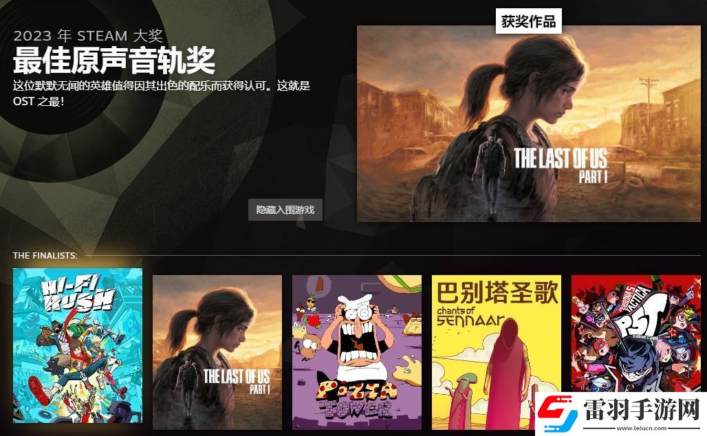 Steam年度大奖公布