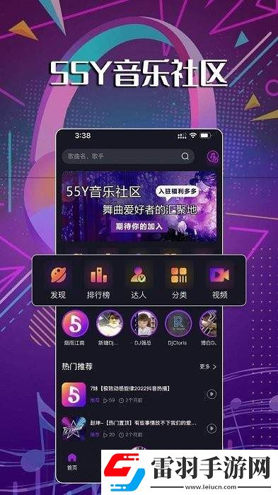 55y音乐社区手机版安卓版下载