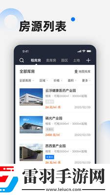 选址顾问app下载