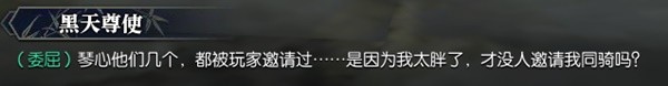逆水寒枫语朝暮系列任务怎么做