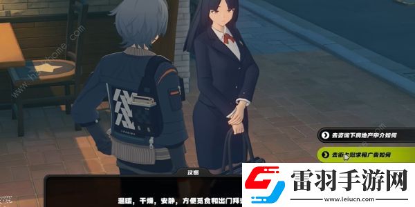 绝区零寻找温暖的家任务怎么做