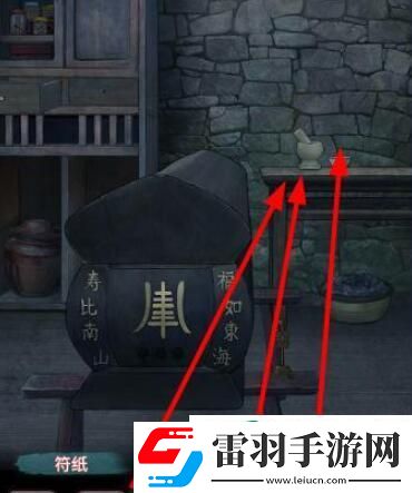 封门村游戏第一章攻略