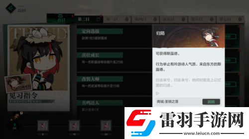 二次元三维空域飞行射击手游斯露德今日预下载