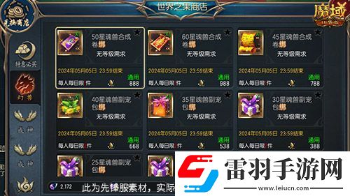 五一福利轻松领！魔域口袋版这些假期礼包不要错过！