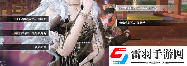 逆水寒枫语朝暮系列任务怎么做