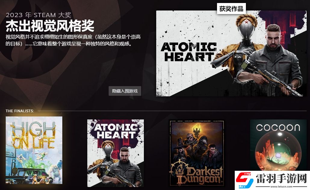 Steam年度大奖公布