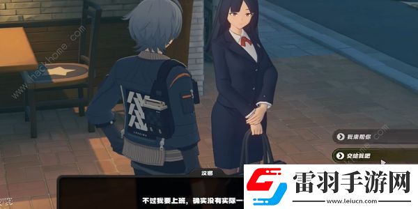 绝区零寻找温暖的家任务怎么做