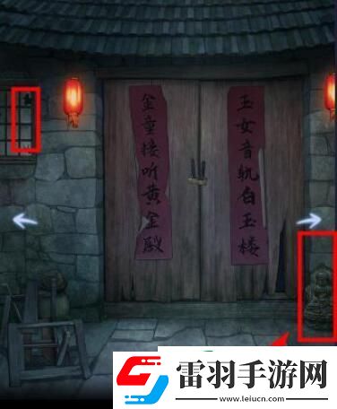 封门村游戏第一章攻略