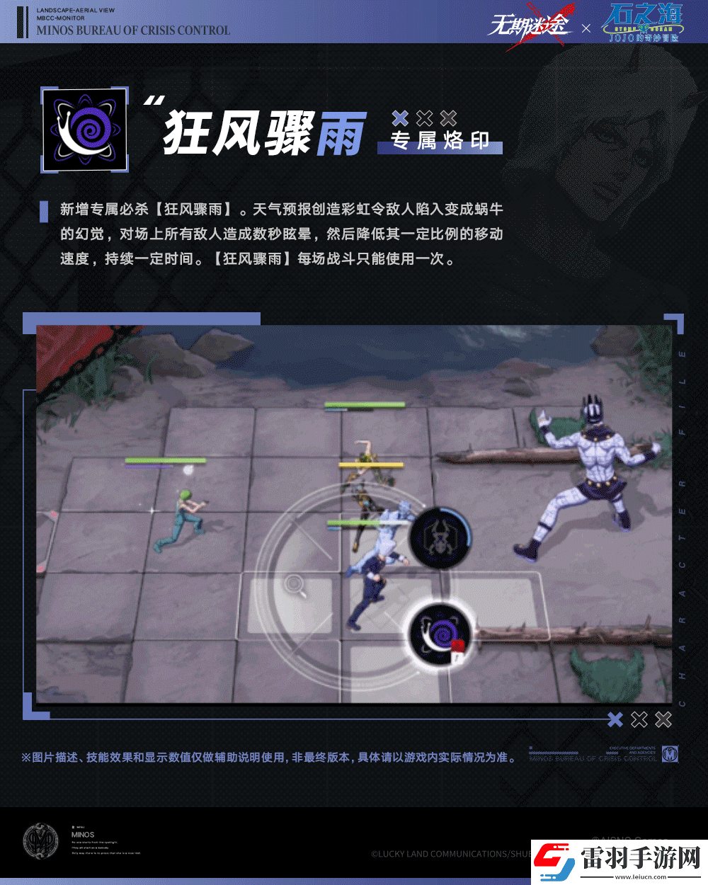 无期迷途天气预报怎么样