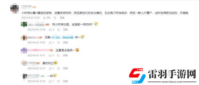 用“嘴”玩的儿时游戏