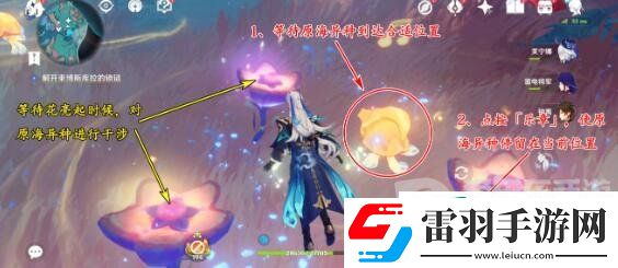 原神雅努斯之门锁链怎么解密