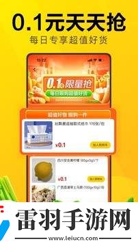 美团优选app官网版最新版下载