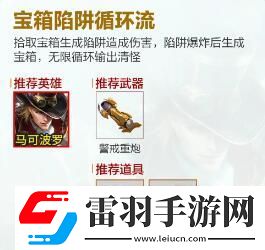 王者荣耀机关百炼流派有哪些