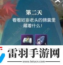 逆水寒枫语朝暮系列任务怎么做