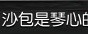 逆水寒枫语朝暮系列任务怎么做