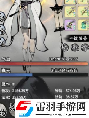 一念逍遥怎么查看自己的道龄