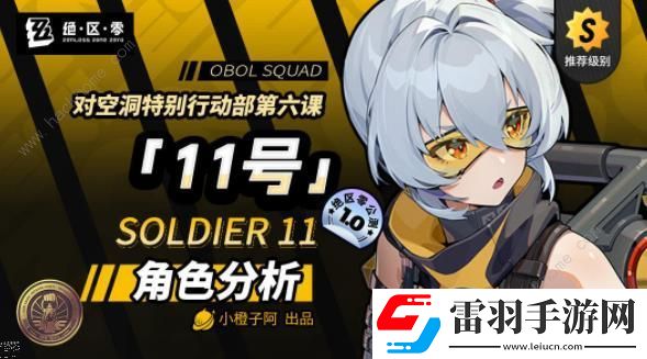 绝区零11号怎么打出火刀