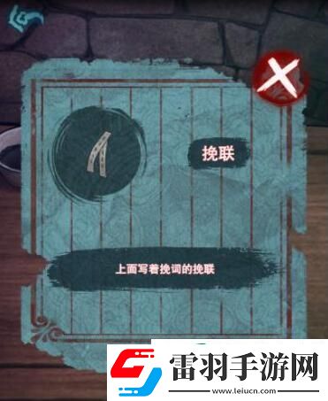 封门村游戏第一章攻略