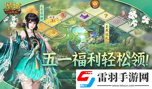 五一福利轻松领！魔域口袋版这些假期礼包不要错过！
