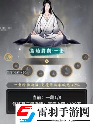 一念逍遥怎么查看自己的道龄