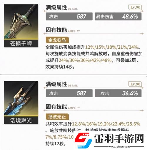 鸣潮忌炎武器怎么搭配