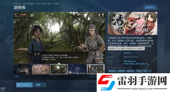 活侠传3.0全成就达成攻略