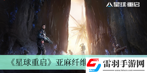 亚麻纤维获得方法介绍