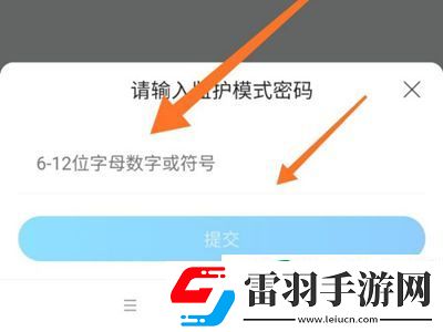 作业帮怎么设置成家长模式