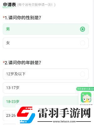 为了吾王手游测试资格怎么获取