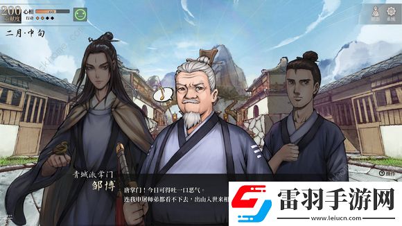 活侠传3.0全成就达成攻略
