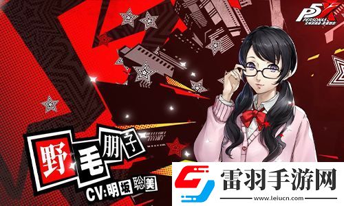 《女神异闻录