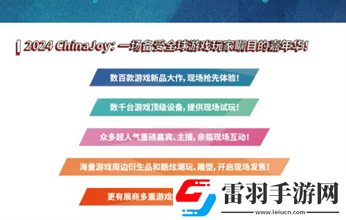 游戏厂商纷纷蓄势待发