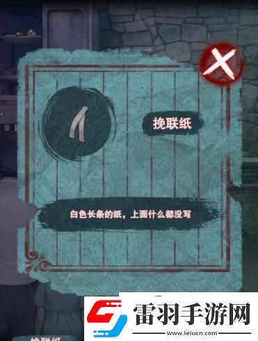 封门村游戏第一章攻略