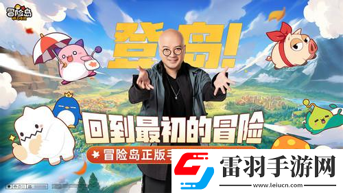 冒险岛