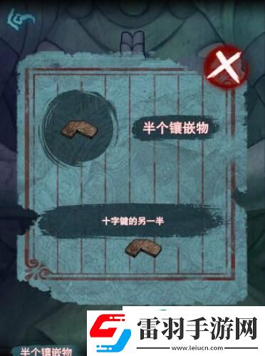 封门村游戏第一章攻略