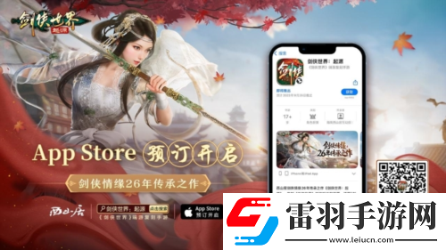 西山居剑侠世界