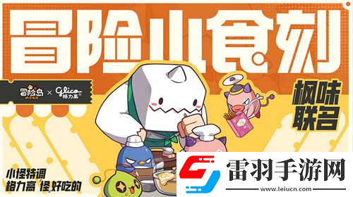 冒险岛