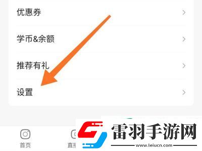 作业帮怎么设置成家长模式