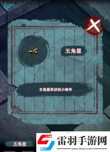 封门村游戏第一章攻略